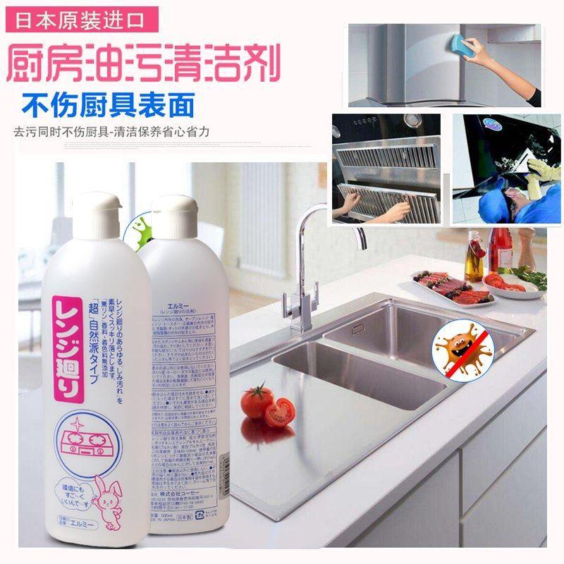 NƯỚC TẨY RỬA NHÀ BẾP CAO CẤP - HÀNG NỘI ĐỊA NHẬT tẩy sạch bồn rửa bát, mặt bếp ga, máy hút mùi,...