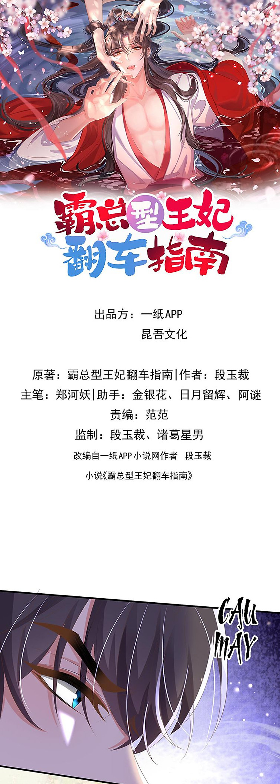 bá tổng vương phi lật xe chỉ nam chapter 103 1