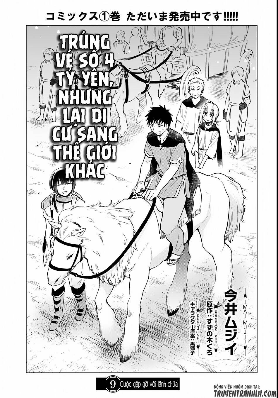 takarakuji de 40-oku atattandakedo isekai ni ijuu suru chapter 9 2