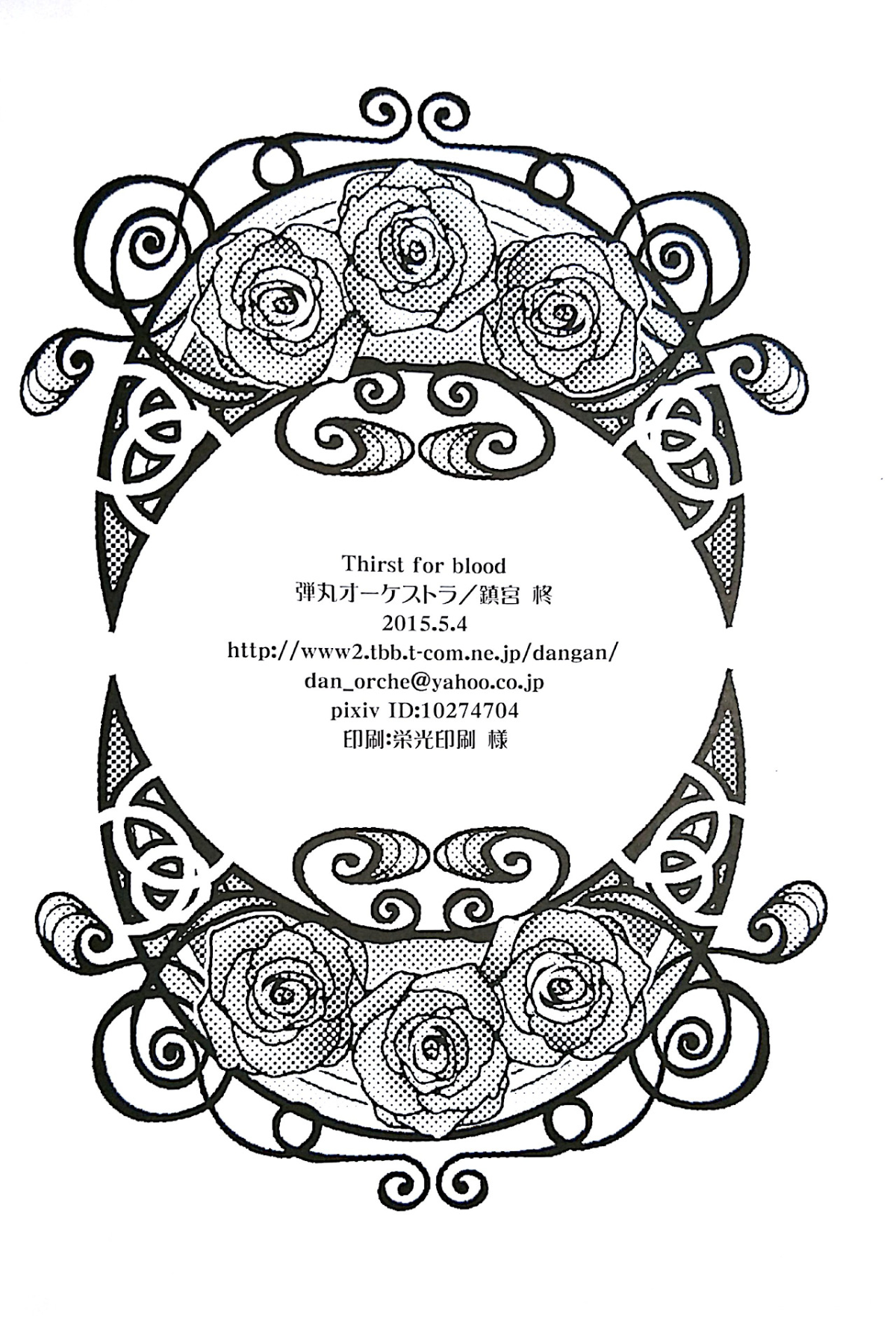 vị máu mê hoặc chapter 1 21