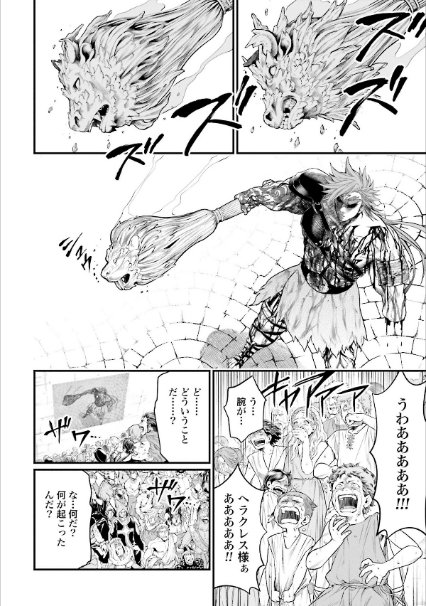 Shuumatsu no Valkyrie 7 - Record Of Ragnarok 7