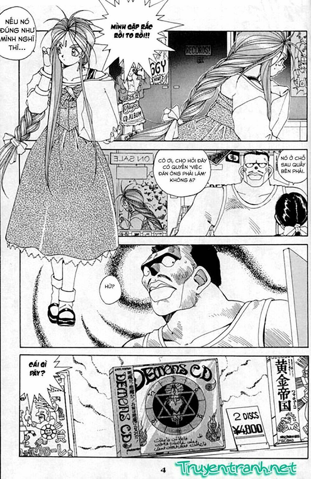 ah! my goddess chapter 26 5