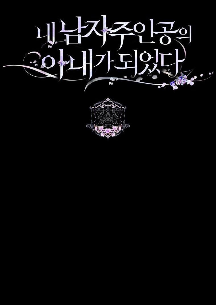 trở thành vợ của nam chính chapter 23.2 26