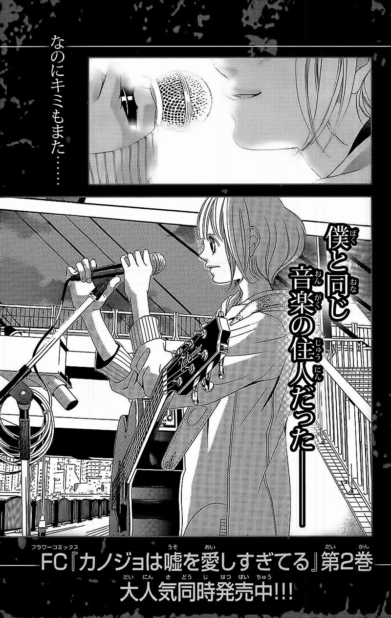 bướm trong sương mù chapter 3 54