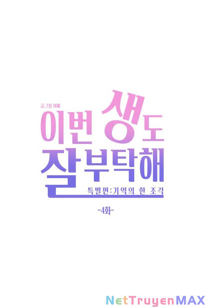 kiếp này cũng xin chăm sóc tôi như vậy nhé kiếp này cũng xin chăm sóc tôi như vậy nhé chapter 118 13