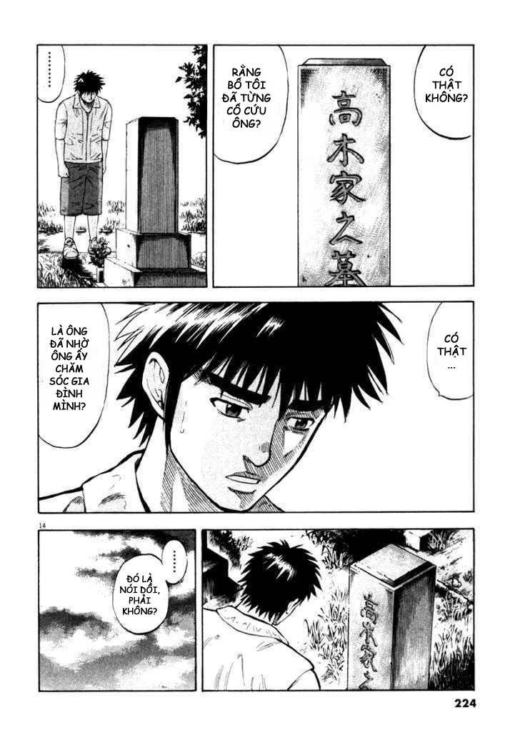 waga na wa umishi chapter 8 13