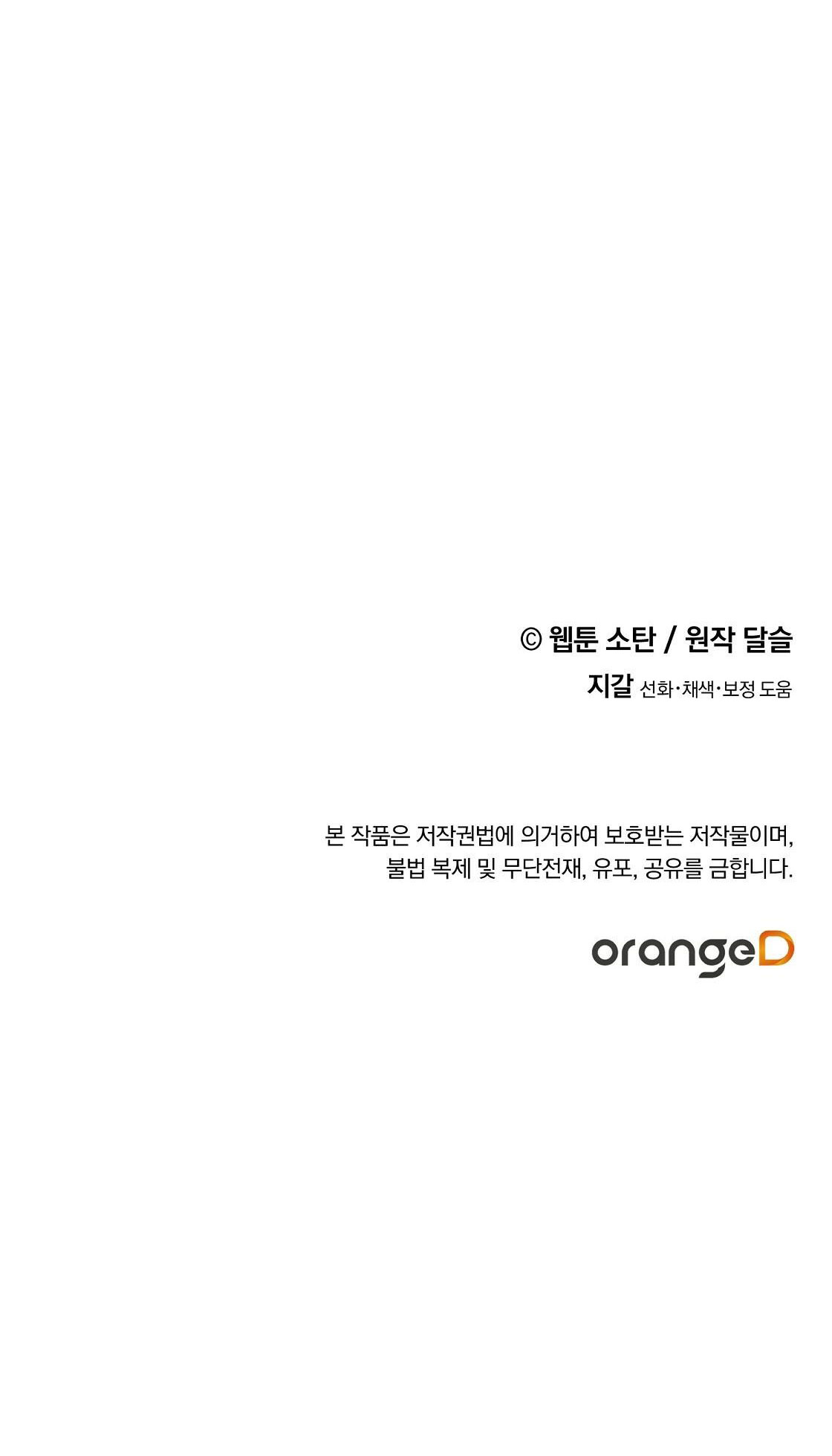 nuôi dưỡng một bé rồng đen chapter 33.2 32