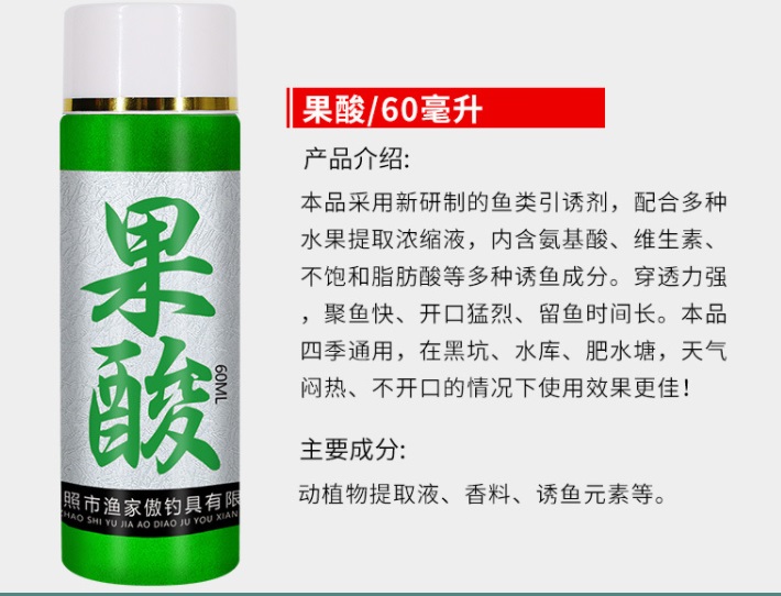 Hương dụ cá chép cực nhạy 60ml - Hương ngẫu nhiên