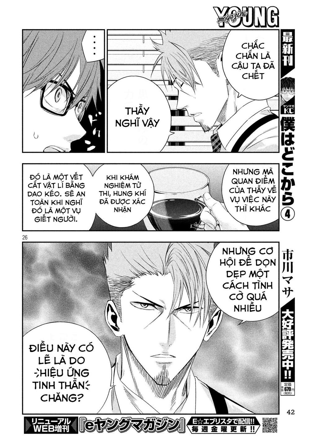 kamisama no koibito chapter 3 27