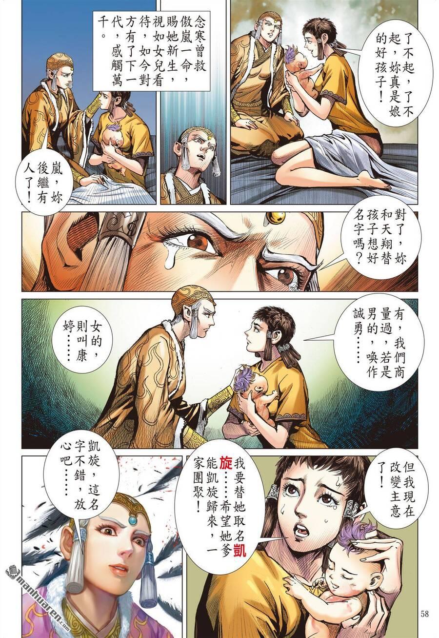 sơn hải kinh truyện chapter 278 36