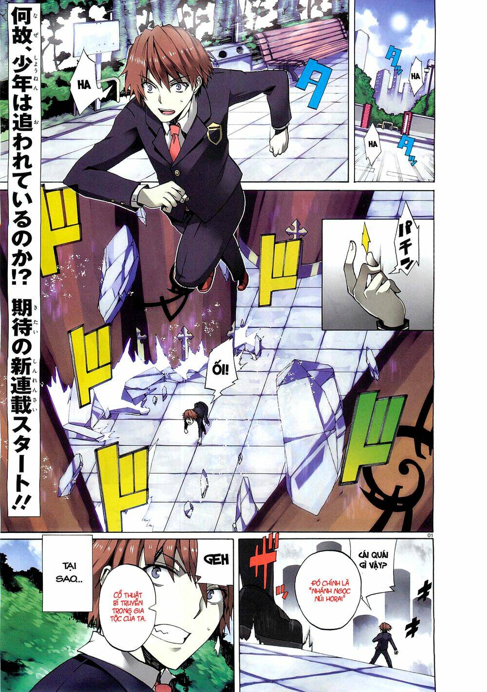 otogi taisen fantasma chapter 1 4