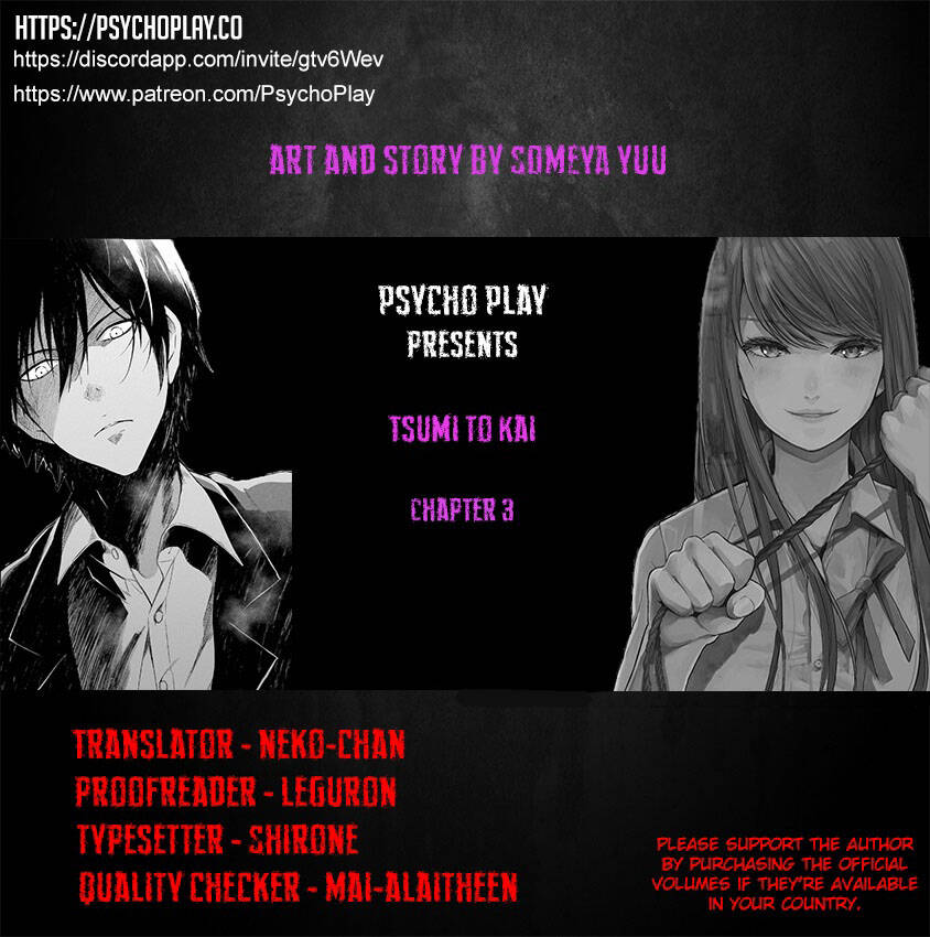 tsumi to kai chapter 5 2