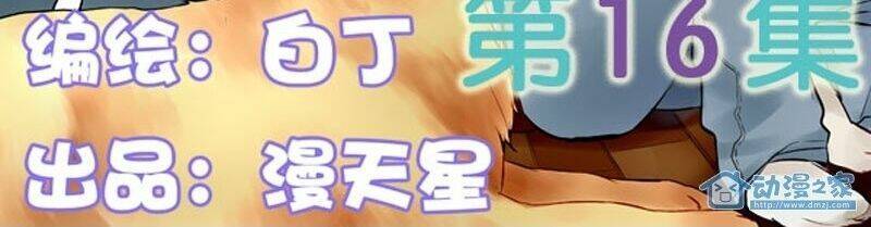 hằng mộng nam thần chapter 16 2