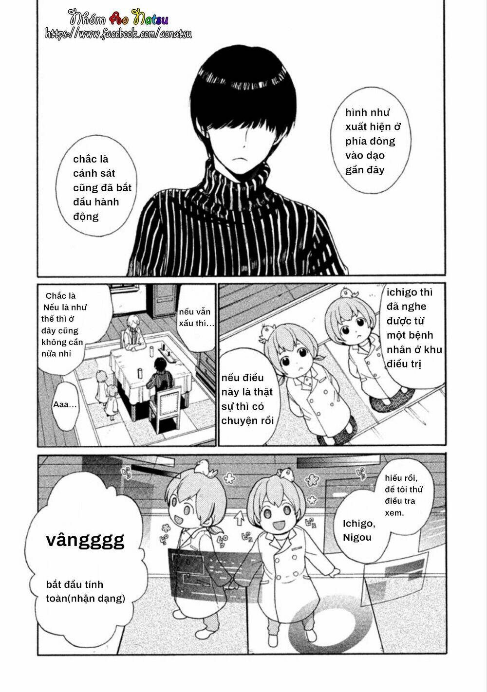 oruga no shinzou chapter 1 8