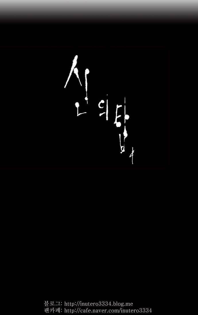 cuộc chiến trong tòa tháp chapter 10 23