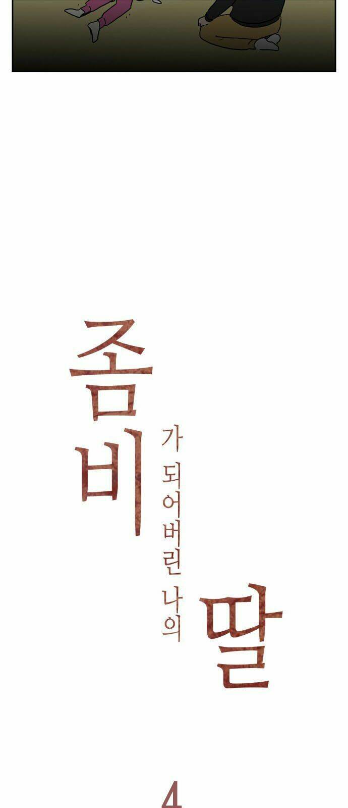 con gái tôi là zombie chapter 4 17