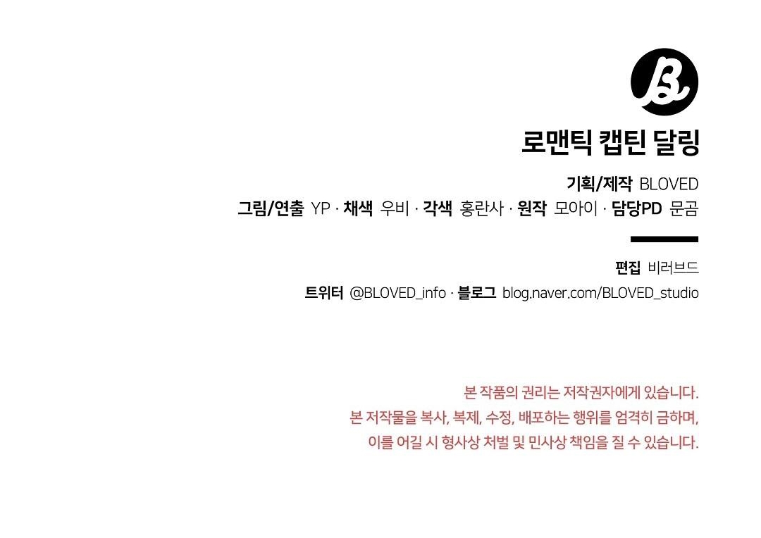 đại úy lãng mạn thân yêu của tôi chapter 21 86