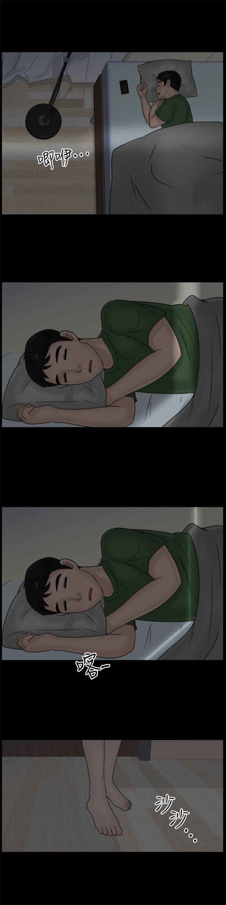 thầm kín chapter 7 11