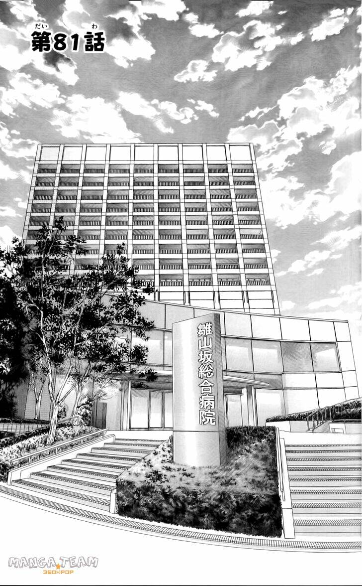 kyou, koi wo hajimemasu - mộng mơ đầu đời chapter 81 3