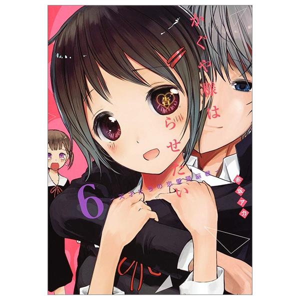 Kaguya-sama: Love Is War 6 (Japanese Edition)