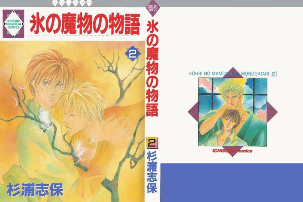 koori mamono monogatari chapter 9 24