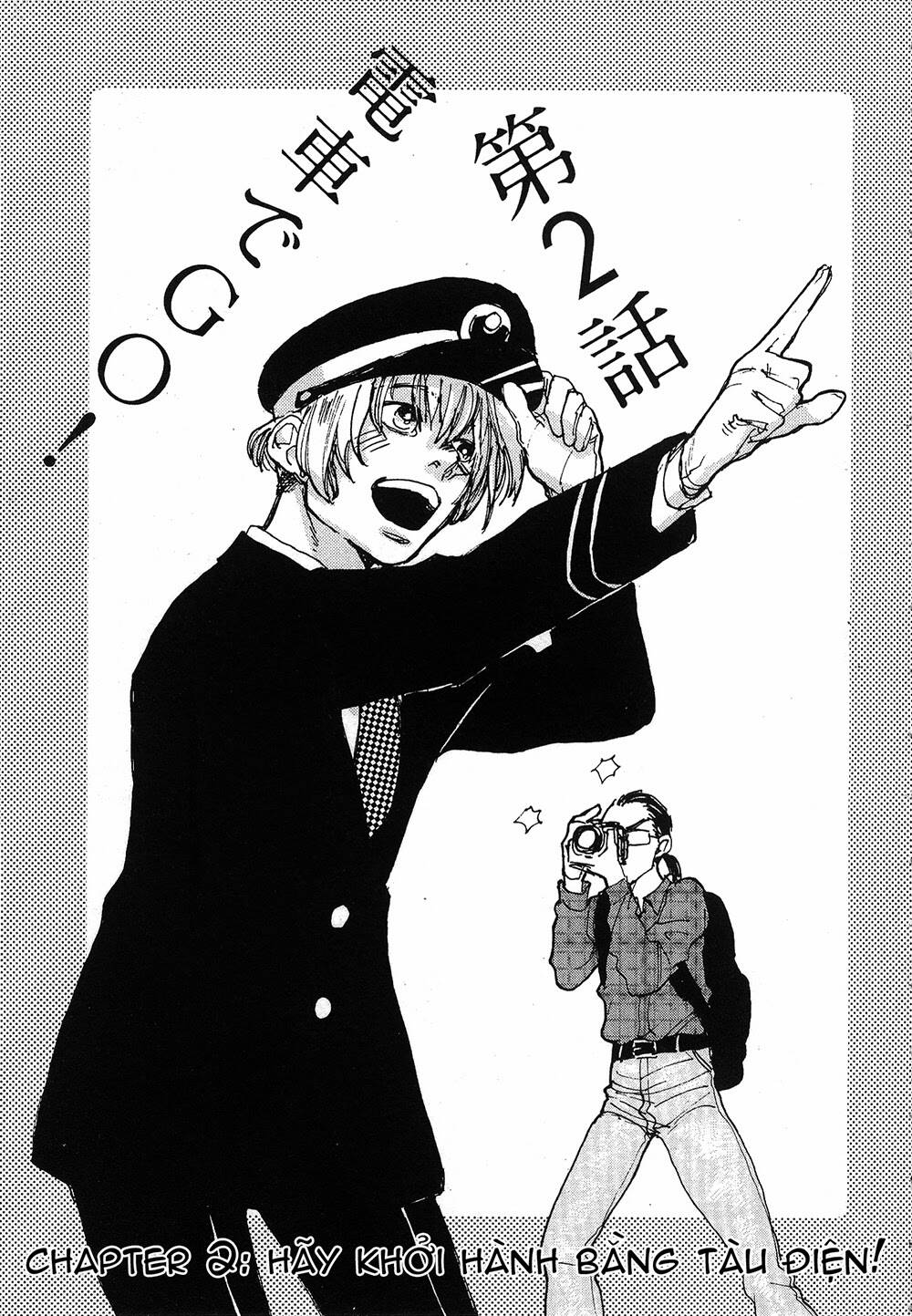 fushigi na tomodachi chapter 2 4