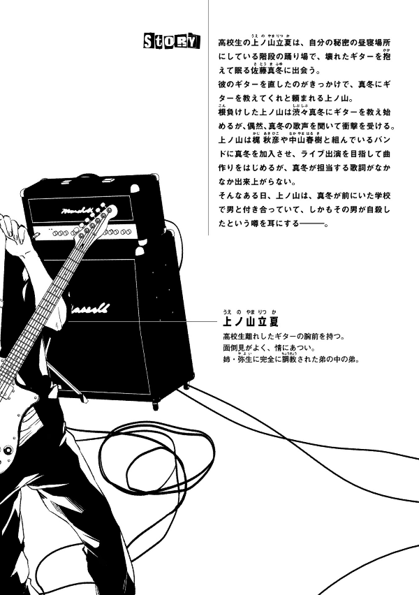 ギヴン 2 - Given 2
