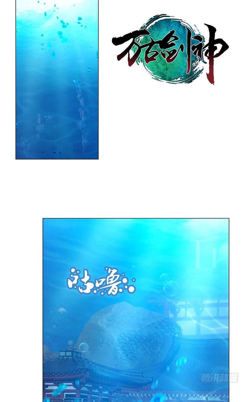 vạn cổ kiếm thần chapter 127 1