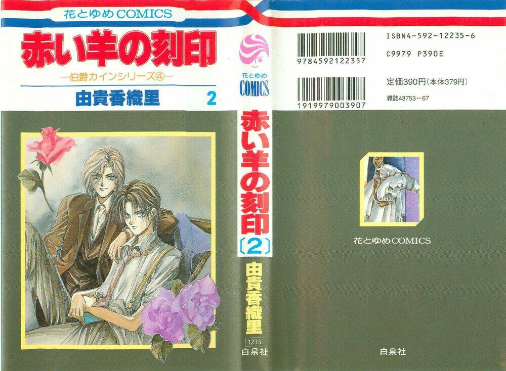 cain saga chapter 22 2