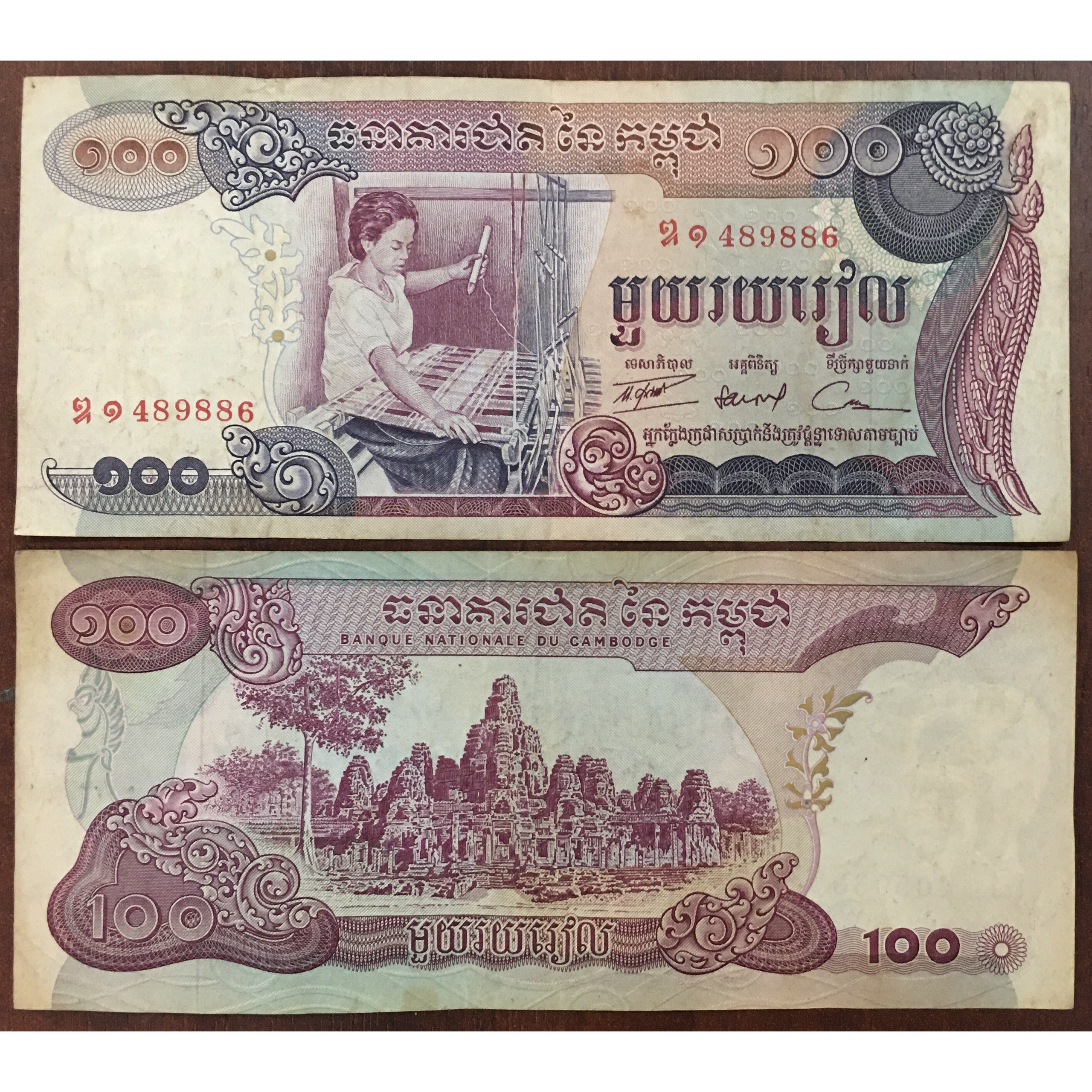 Tiền Xưa Cambodia 100 Riels 1972 Cô Gái Dệt Vải Và Đền Angkor Wat [Tiền Xưa Sưu Tầm]