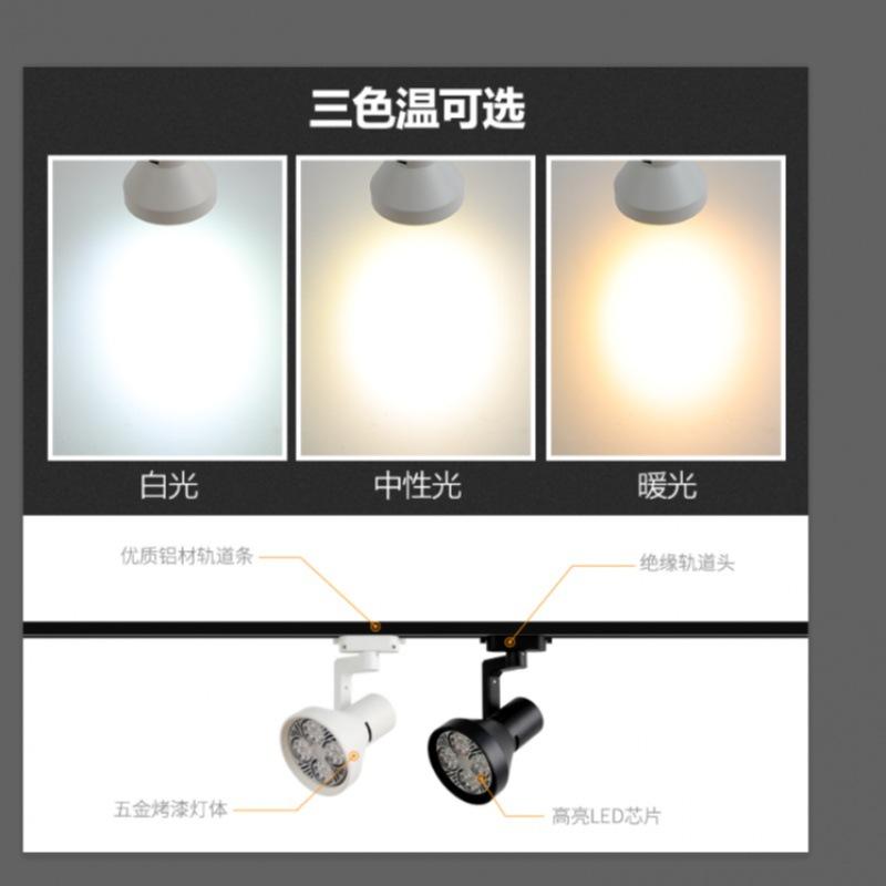 Phong cách mới nhất của cửa hàng đèn sân khấu cửa hàng quần áo thương mại par30 đèn led theo dõi tiết kiệm năng lượng gắn trên đường ray đèn led đơn
