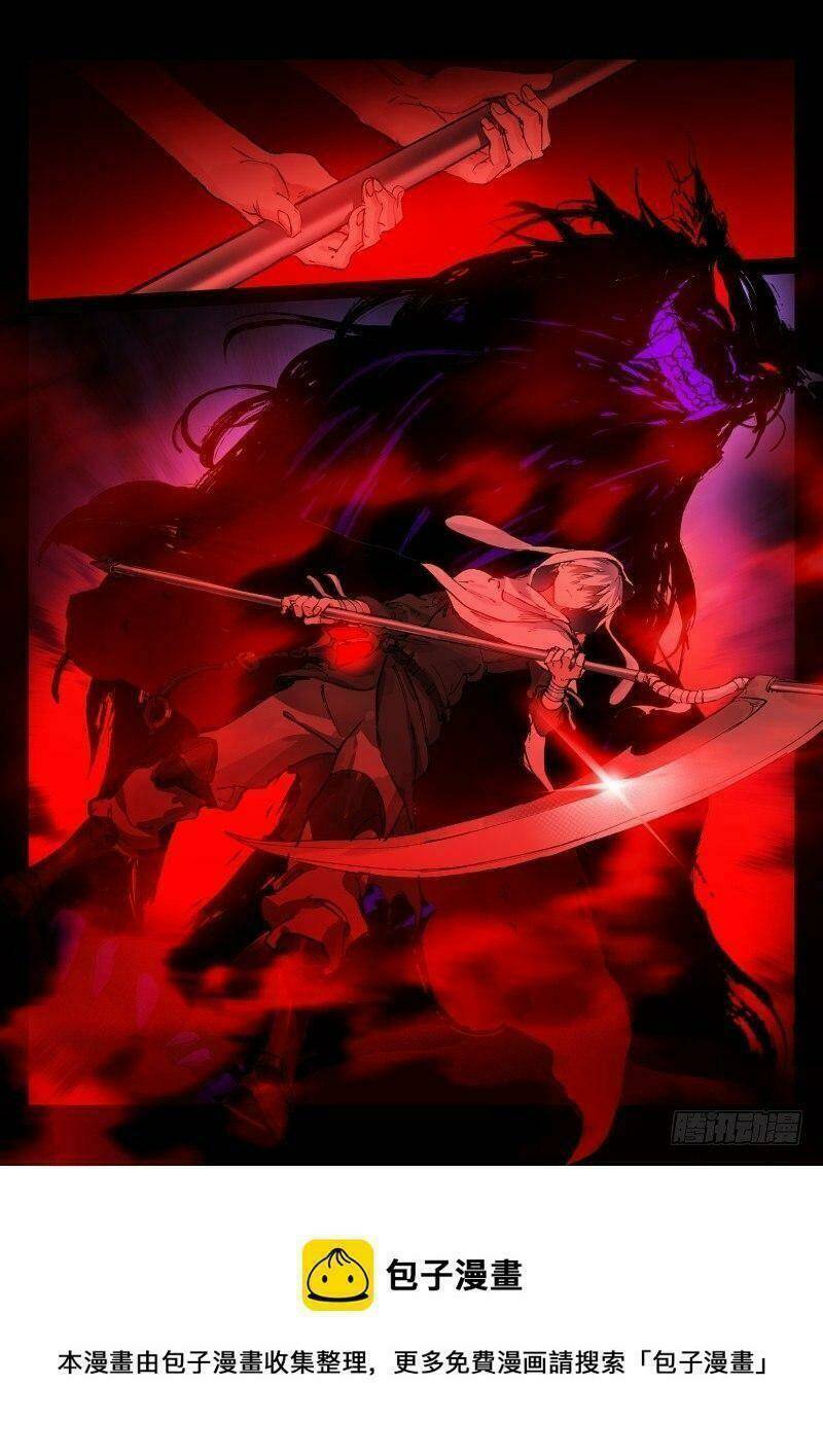 bạch vương tọa chapter 126 9