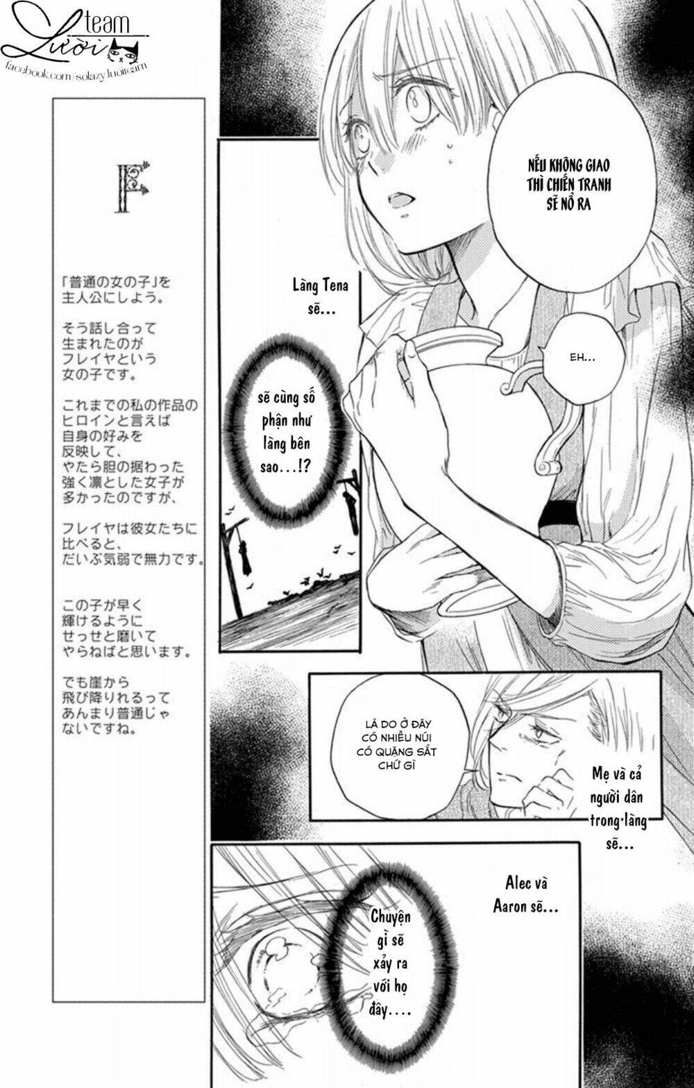 itsuwari no freya chapter 1.1 28