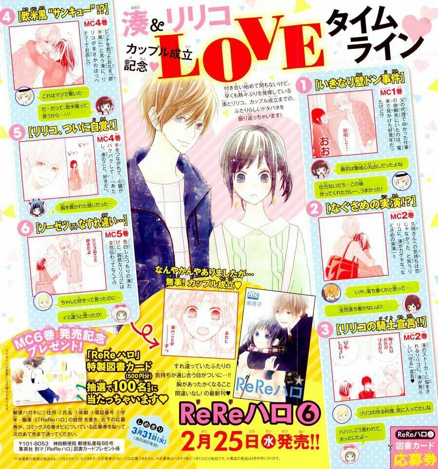 rere hello chapter 24 3