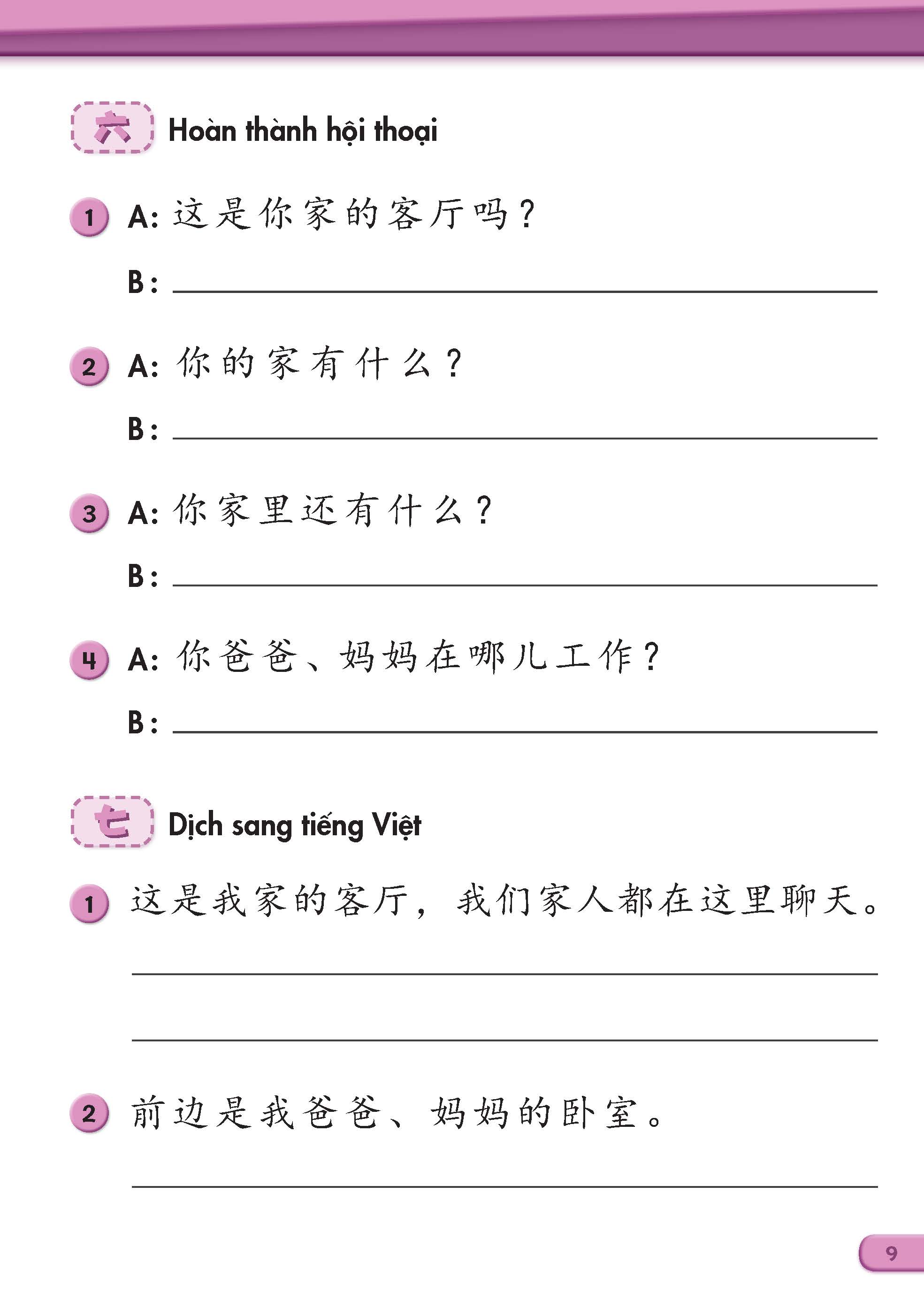 Sách - Dtpbooks - Tiếng Trung Quốc 4 - Vở bài tập 2