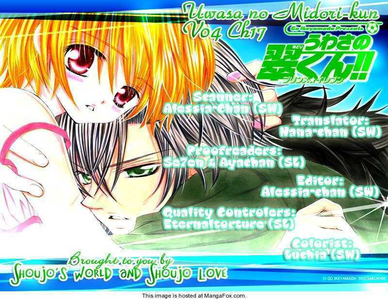 uwasa no midori-kun!! chapter 17 4