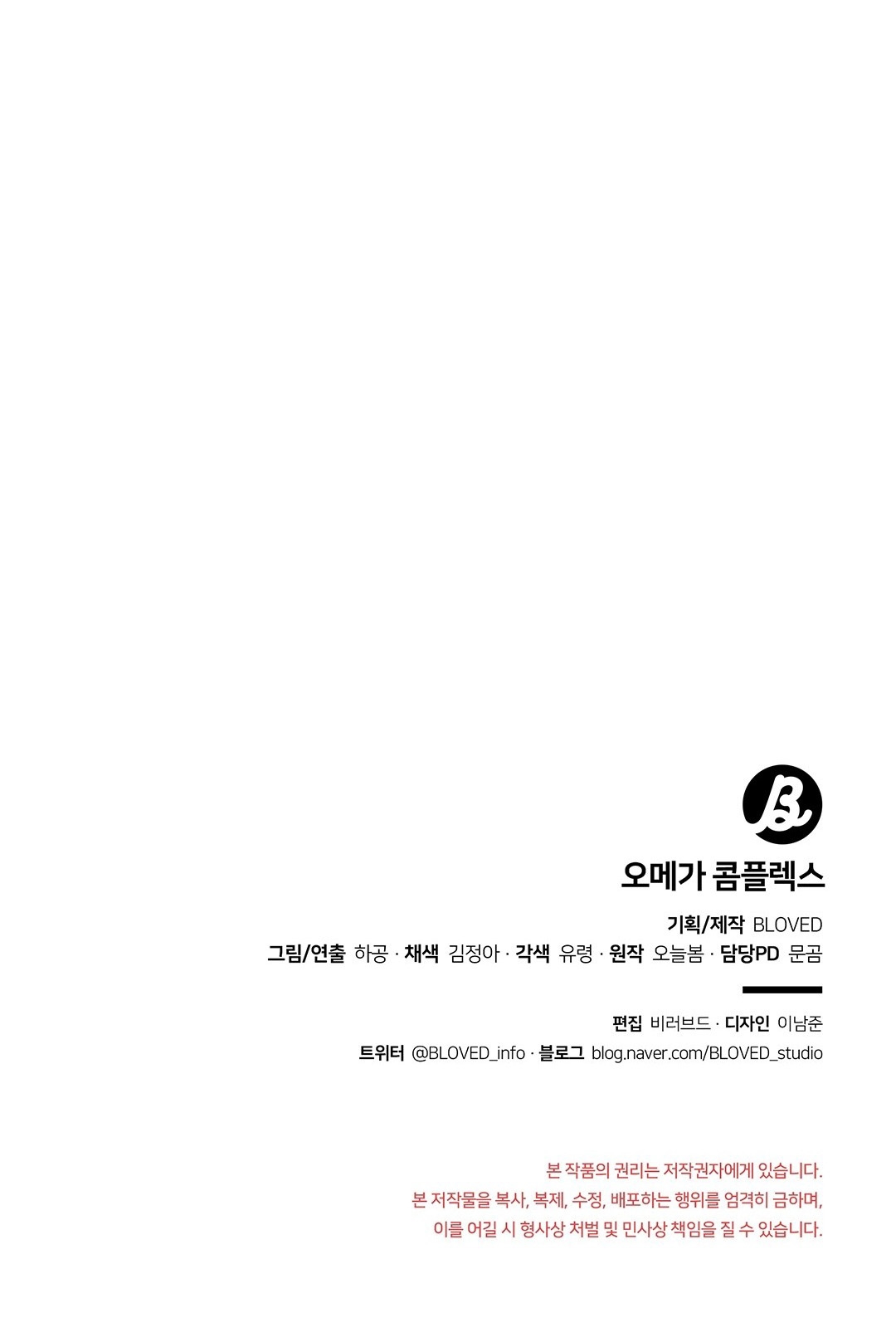 phức cảm tự ti của omega chapter 7 145