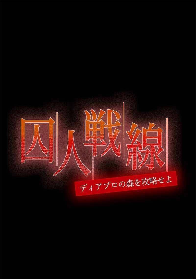 mê đạo tử ngục~vô địch sát thủ chinh phục ma lâm chapter 5 2