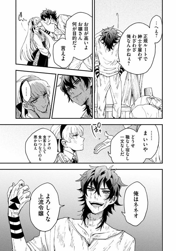 Yuki To Boku 1 (Japanese Edition)