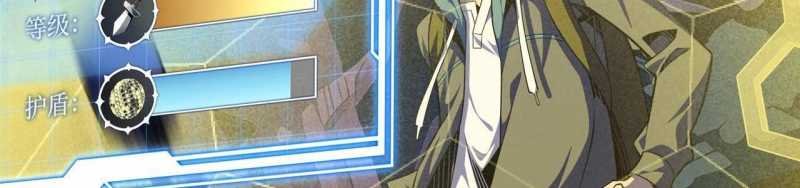 ngại qué, kỹ năng của ta tự mãn cấp! chapter 3 163