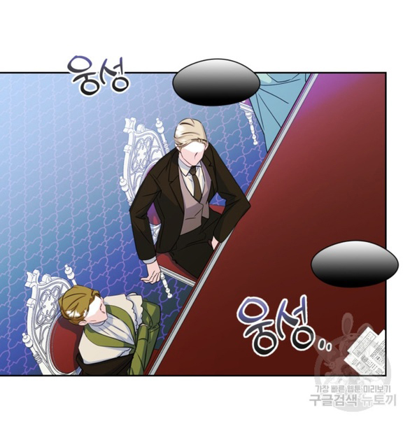 tôi đã trở thành bạn gái của nam chính chapter 24.1 17