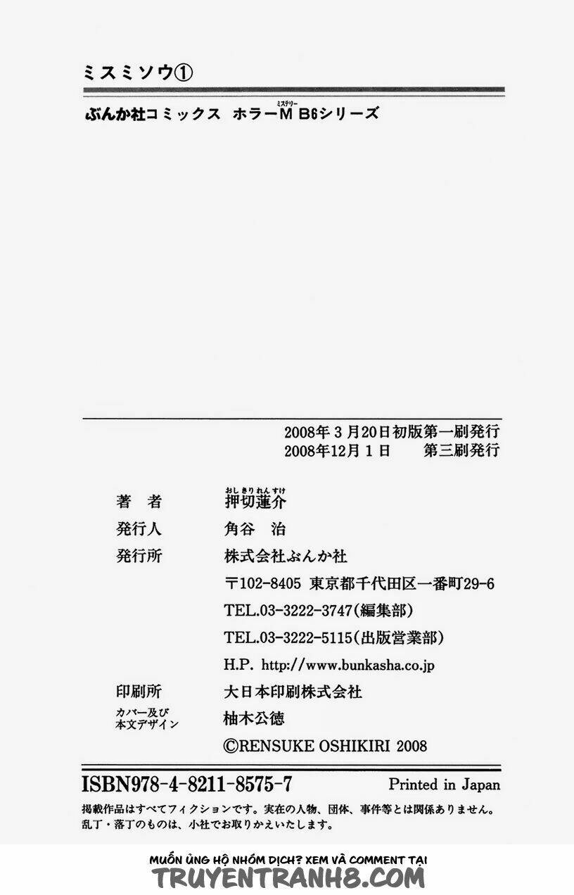 misu misou chapter 7 31