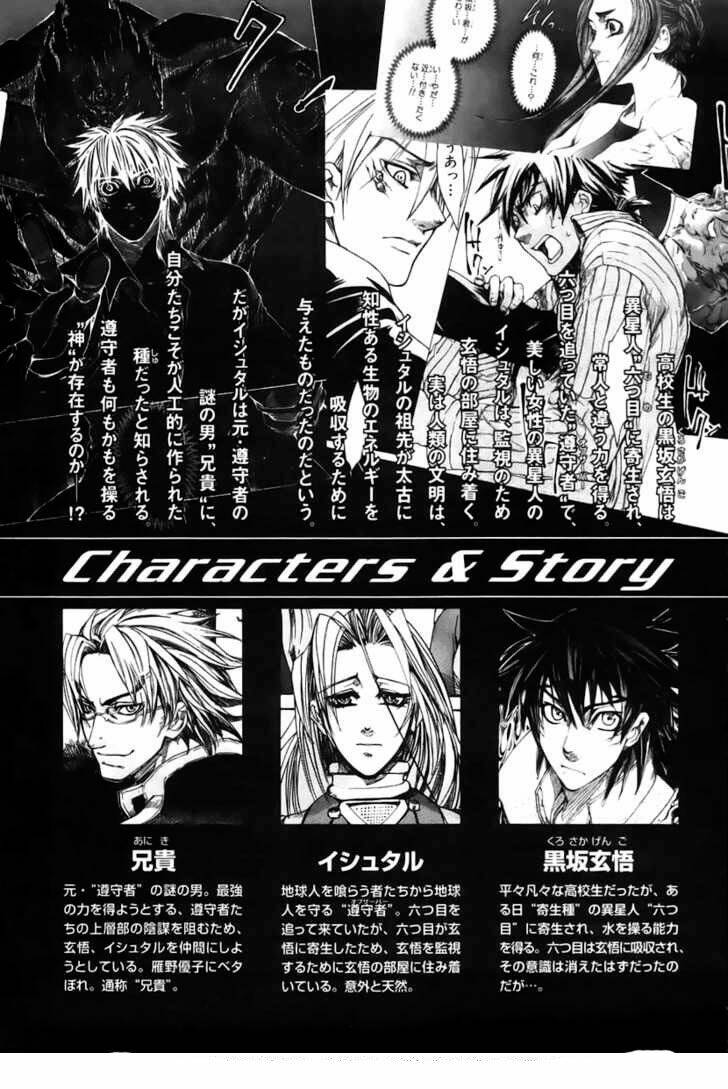 guardian dog chapter 18 4