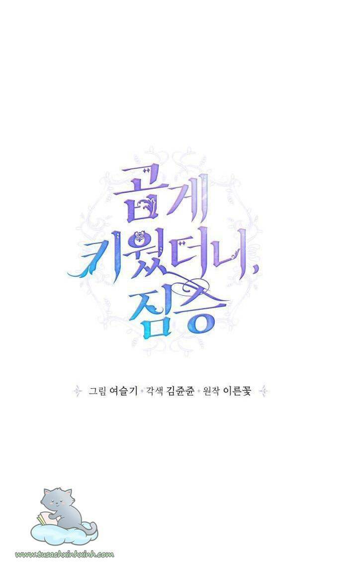 tôi đang nuôi dưỡng một con quái thú chapter 67 34