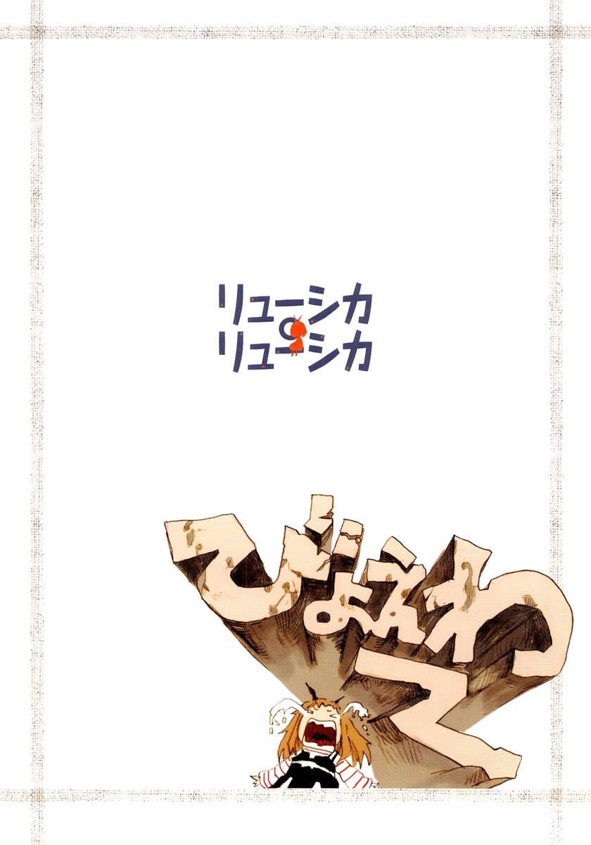 ryuushika ryuushika chapter 5.5 15