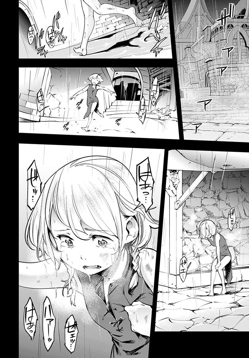 worlds end harem fantasia chapter 21.5 8