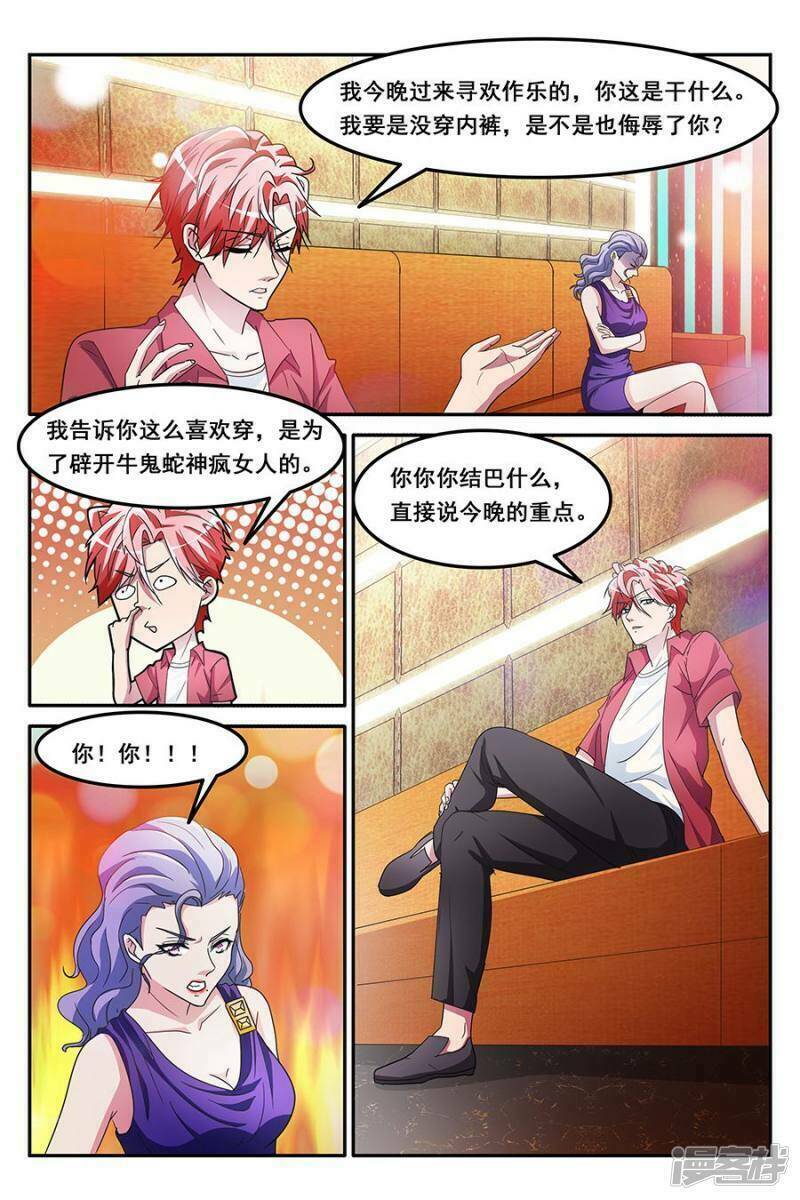 thiên tài cao thủ chapter 148 5