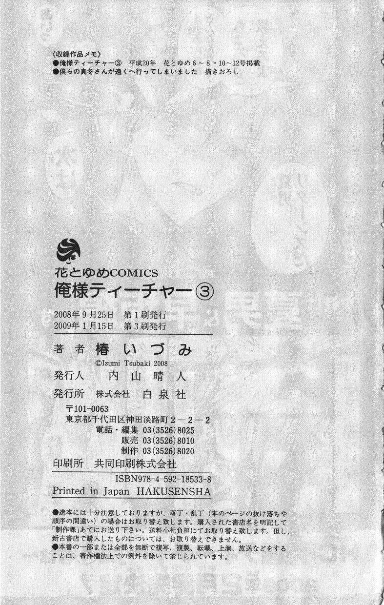 thầy giáo của tôi chapter 17.5 8