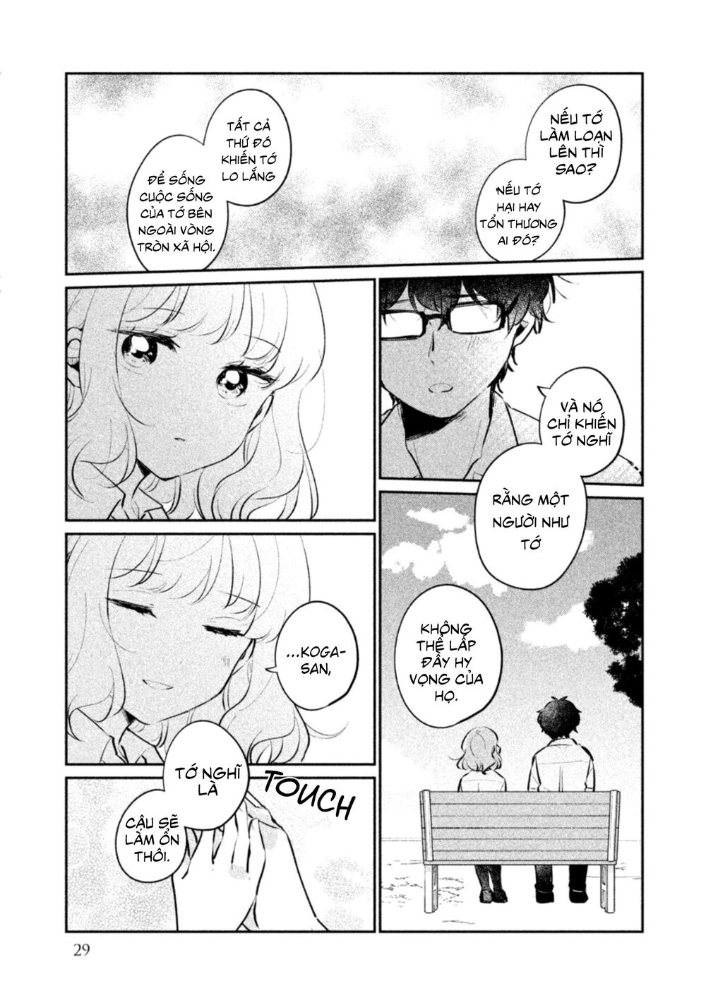 it's not meguro-san's first time chapter 19 11