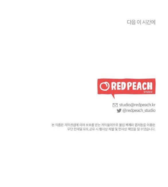 [18+] người vợ quyến rũ chapter 9.2 34